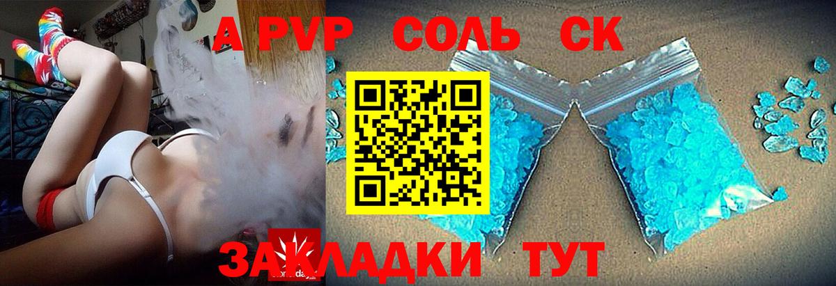 APVP СК КРИС Кострома