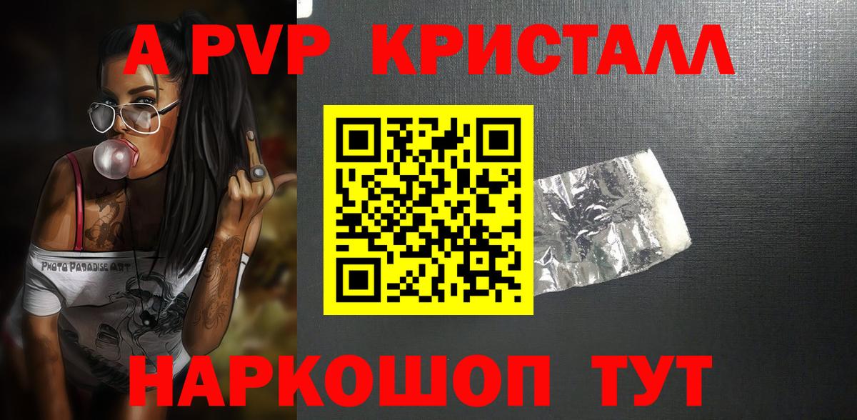 Альфа ПВП Соль  Альфа ПВП СК  Вход с VPN  Alfa_PVP Соль  Кострома 