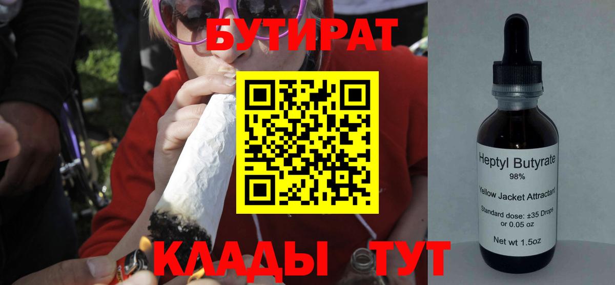 Бутират оксана Кострома