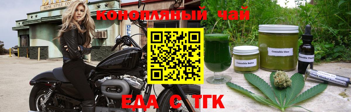 Еда ТГК конопля  Вход с VPN  Кострома 