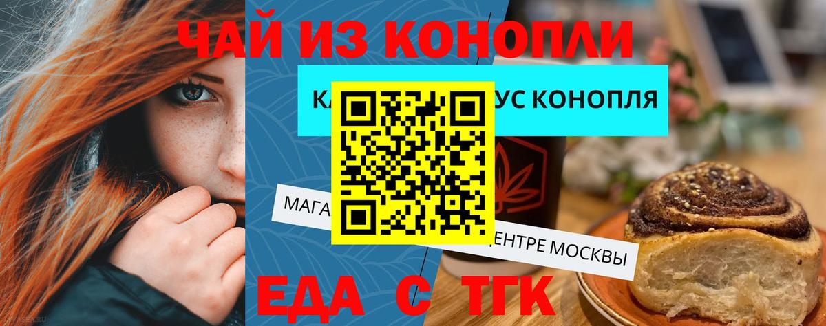 Cannafood конопля Кострома