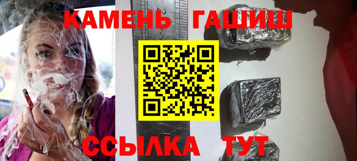 ГАШ  Гашиш гашик  Гашиш Premium  Вход с VPN  Кострома 