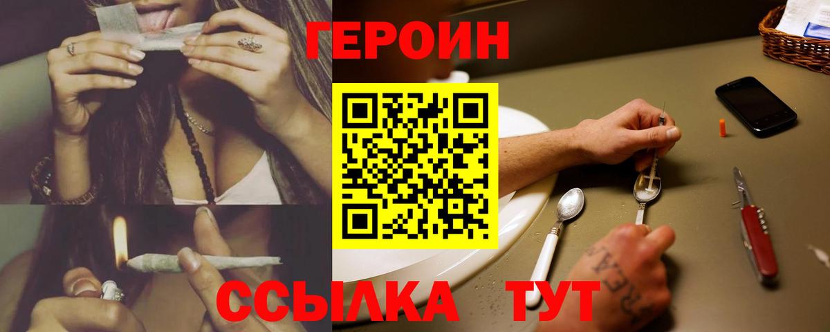 Кострома  ГЕРОИН Афган  Героин  Вход с VPN 