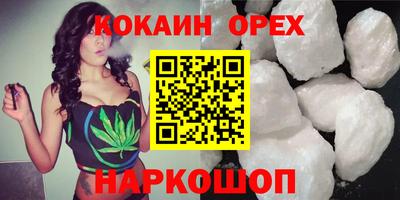 кокаин премиум Канаш