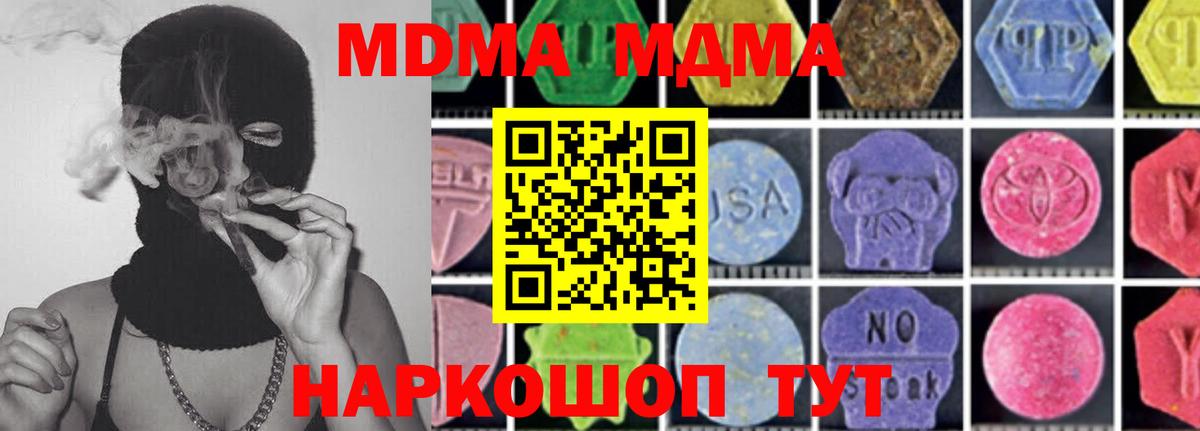MDMA  MDMA кристаллы  Вход с VPN  MDMA Molly  Кострома 