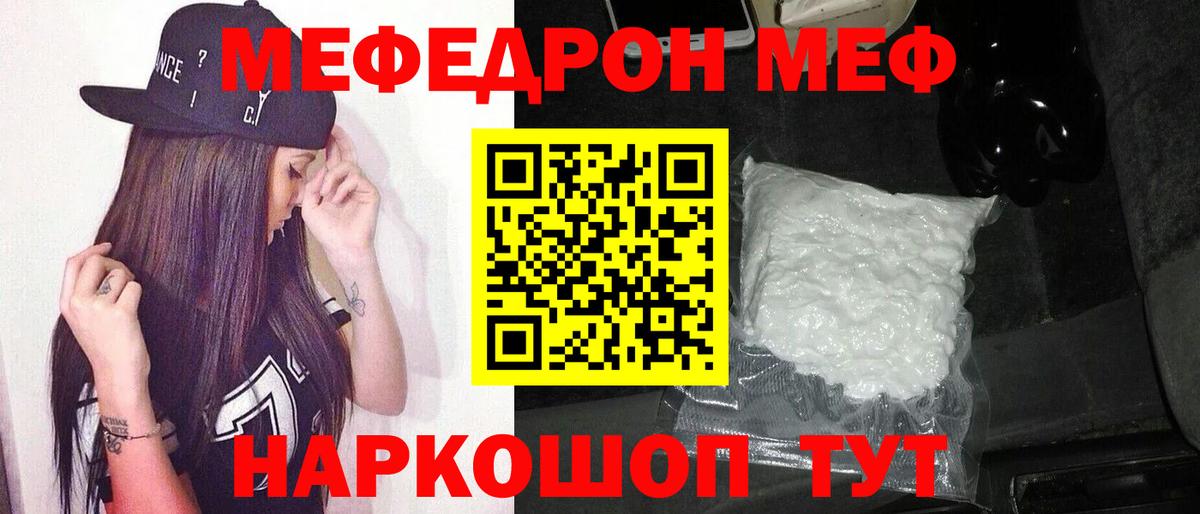 МЕФ  Мефедрон mephedrone  Кострома  Вход с VPN  МЕФ  Меф mephedrone 