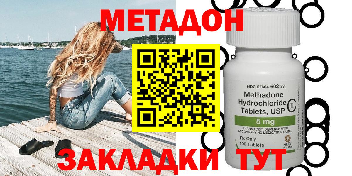 МЕТАДОН белоснежный  Вход с VPN  Кострома  MEGA ссылка  МЕТАДОН мёд 