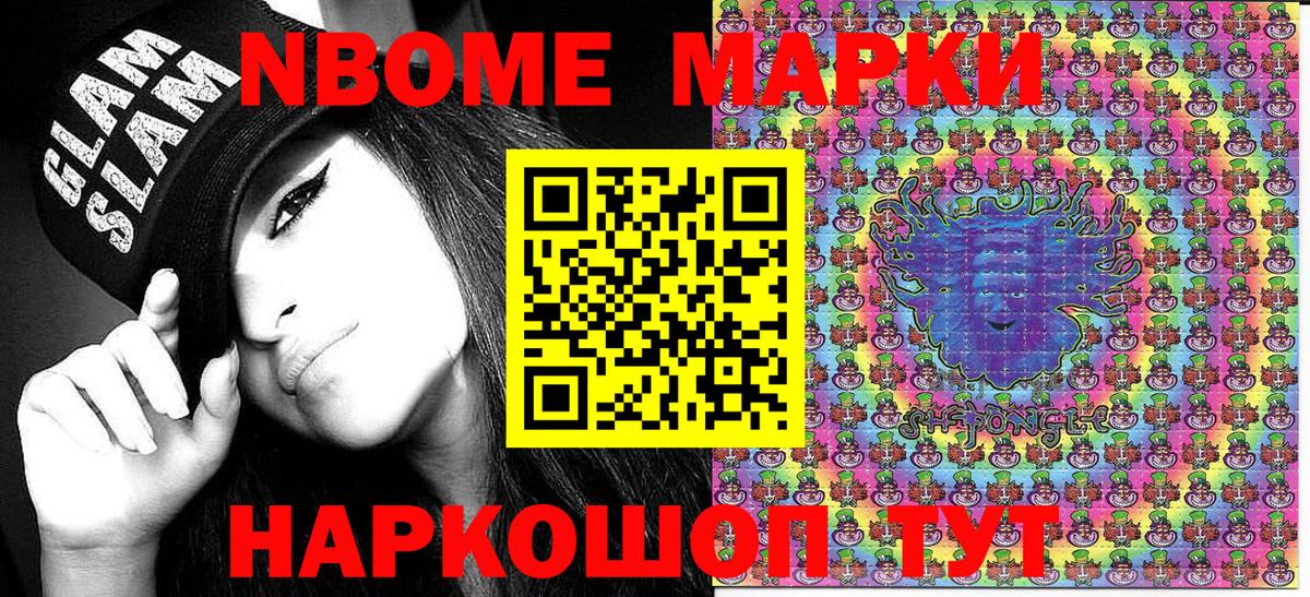 Кострома  Марки 25I-NBOMe 1500мкг  Марки 25I-NBOMe 1500мкг  Вход с VPN 