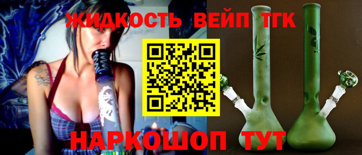 Кострома  ТГК вейп  Вход с VPN 