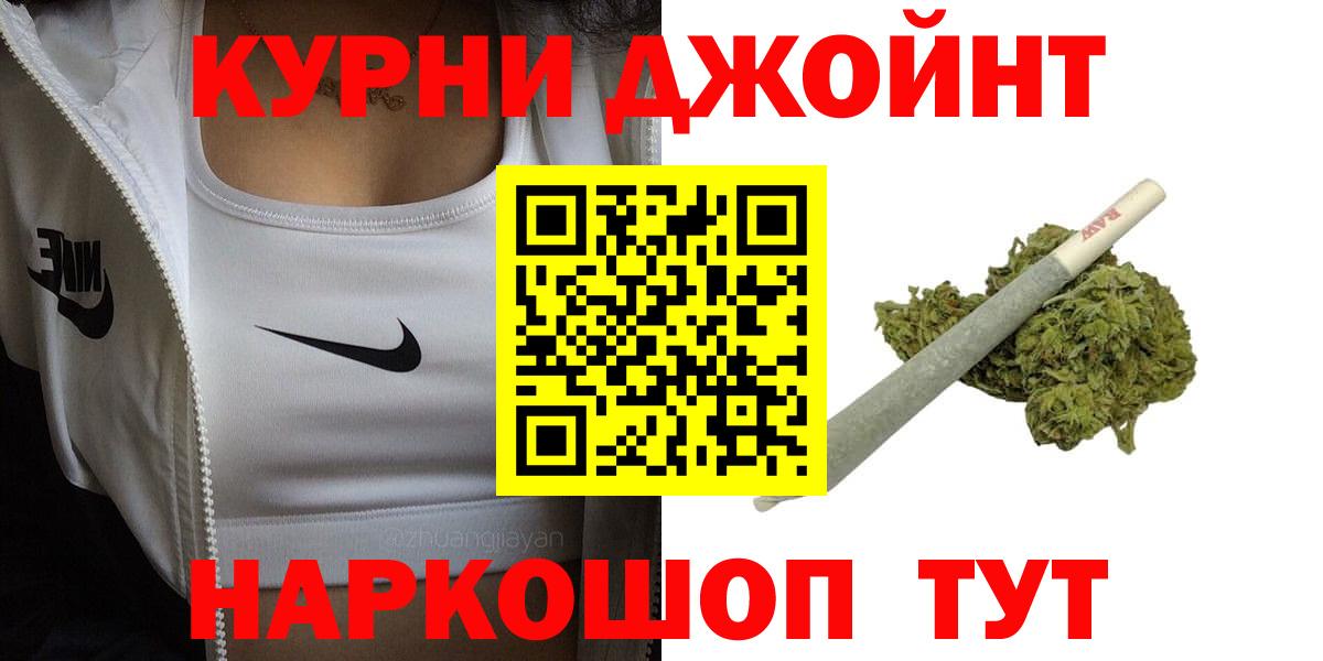 Бошки Шишки AK-47  Бошки Шишки планчик  Вход с VPN  Кострома  Бошки марихуана Ganja  Шишки марихуана конопля 